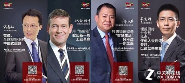 智慧生活 AWE 2017跨界生态圈刷新未来 
