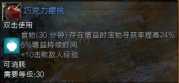 《激战2》厨师烹饪职业速冲1-400攻略