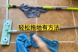 拖木地板和拖瓷砖用对工具和方法,预埋家务非常轻松。 #拖地神器视频封面