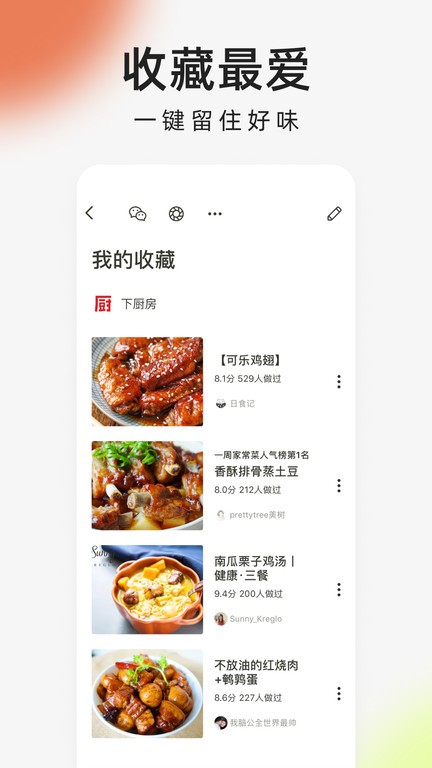向往的生活下厨房下载