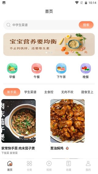 中华美食厨房菜谱app图片