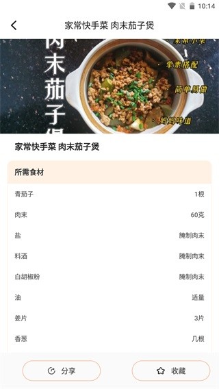 中华美食厨房菜谱app图片