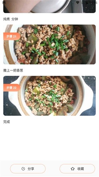 中华美食厨房菜谱app图片