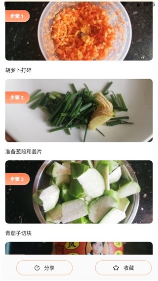 中华美食厨房菜谱app图片
