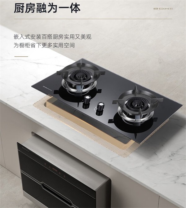 博净分体式集成灶