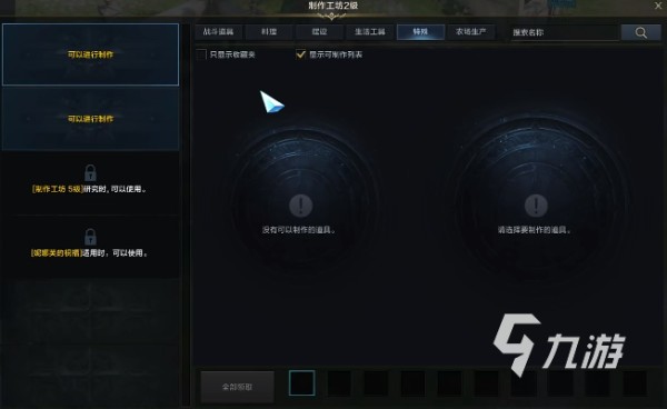 命运方舟生活工具在哪 命运方舟生活工具获取方法分享