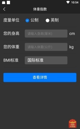生活计算小工具