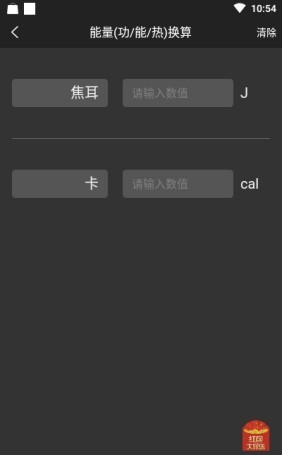 生活计算小工具