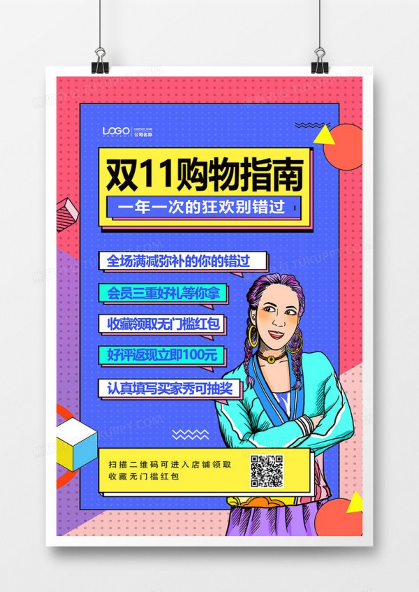 经济实用购物指南