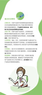 儿童金融小知识