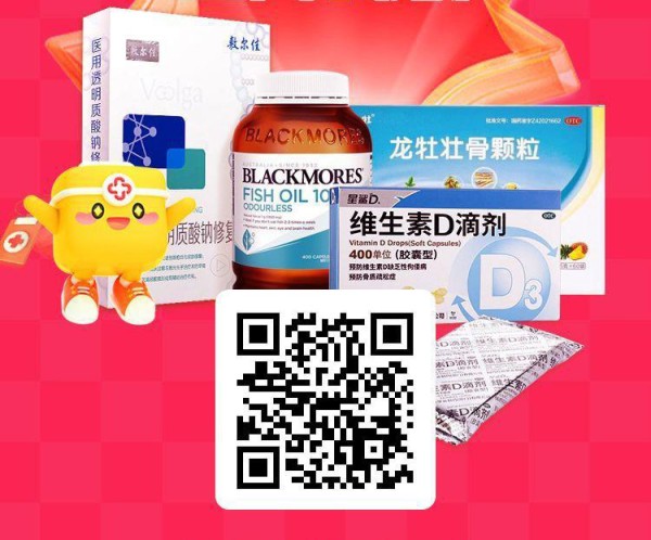 美团外卖买药红包