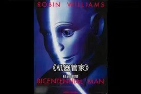 机器人能否成为人类，过着和人类一样的生活视频封面