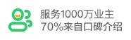 累计服务业主1000万
