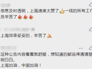 6月以来上海人“熬夜”花掉880亿元