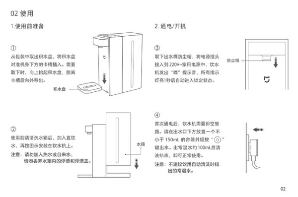 这是一张说明图,展示了一台设备的使用前准备和通电开机步骤。 (由 AI 生成标题)