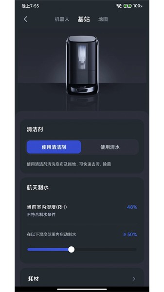 3i扫地机器人appv2.2.04 3