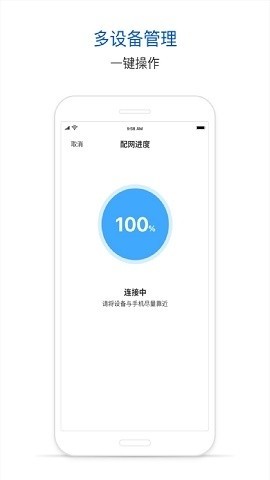 腾讯连连智能家居