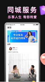 爱约到家