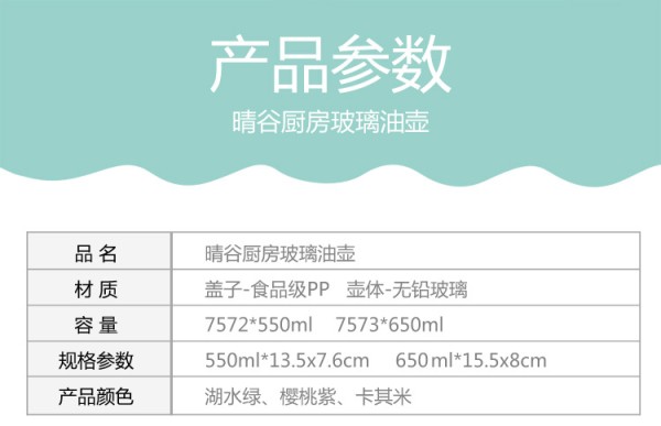 油壶6