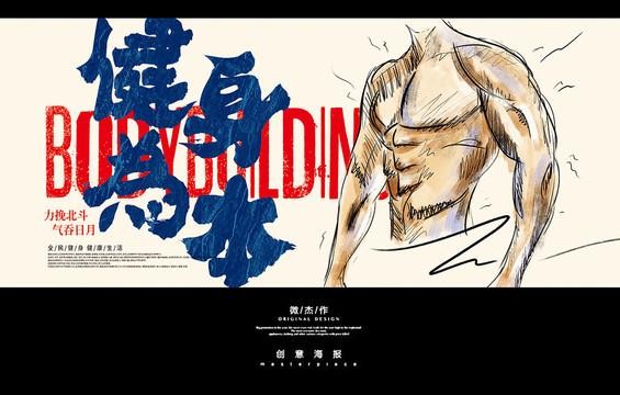 健身：重塑身心的科学实践与生活哲学