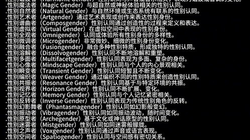 老美还是太全面了，七十多个性别。。