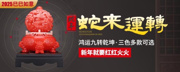 2025新品专区