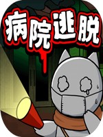 白猫和废弃的病院免安装版