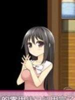 香蕉少女未加密直装版