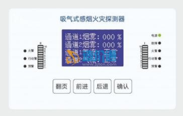 荣夏吸气式感烟探测器图片