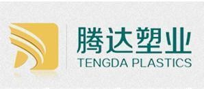 九州宏邹平腾达塑料制品有限