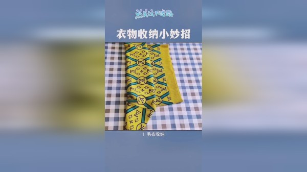 妈妈都不知道的衣服收纳小妙招