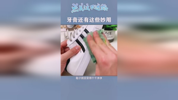 妈妈说牙膏不止刷牙，还有其他用处