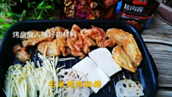 宅家烤肉秘籍