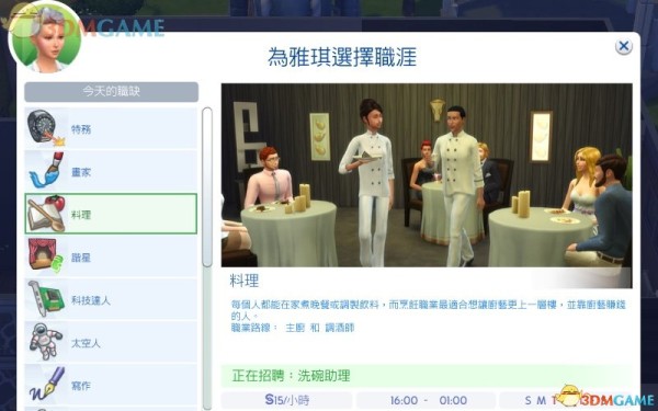 《模拟人生4》 图文全教程攻略宝典 从入门到精通