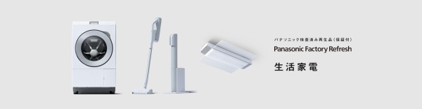 MV：Panasonic Factory Refresh 生活家電