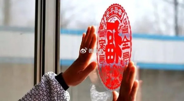 贴福字.jpg