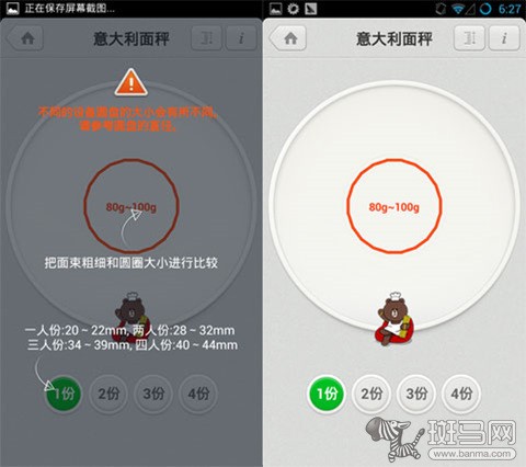 解决生活难题便利工具尽在LINETools