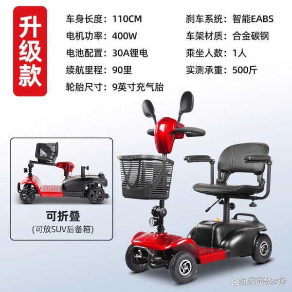 四轮代步车推荐哪款？热门选择，总有一款适合你！-有驾