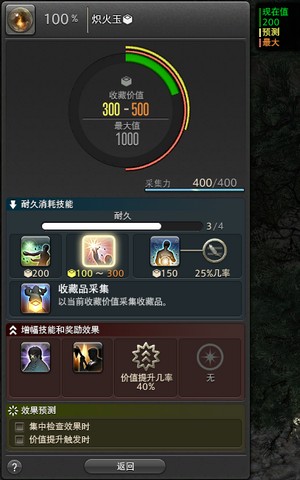 收藏品采集.png