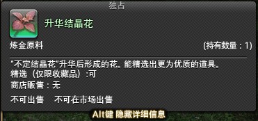 升华结晶花.png
