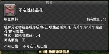 不定性结晶花.png