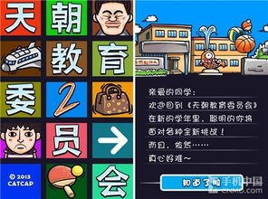 哪些游戏能教育人玩游戏