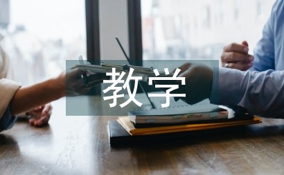 高中政治教学生活化教学策略