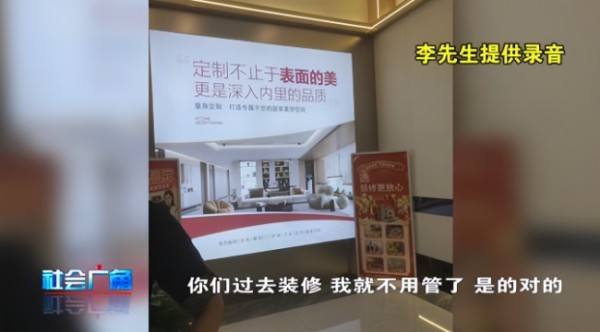 天天3·15 | 青岛海艺家装修“全包”实为“全坑”——“低价全包”当诱饵，收全款后上演“加价、以次充好、断供”等戏码