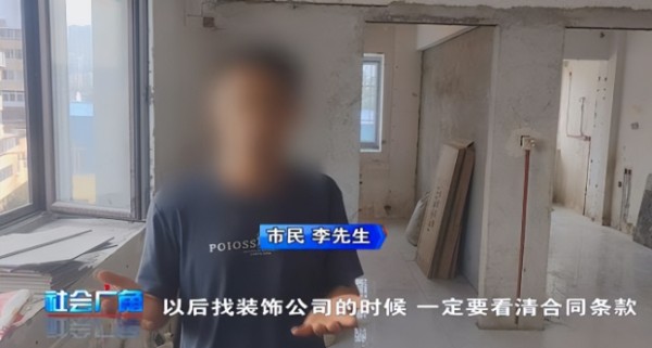 天天3·15 | 青岛海艺家装修“全包”实为“全坑”——“低价全包”当诱饵，收全款后上演“加价、以次充好、断供”等戏码