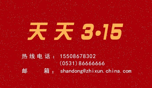 天天3·15 | 青岛海艺家装修“全包”实为“全坑”——“低价全包”当诱饵，收全款后上演“加价、以次充好、断供”等戏码
