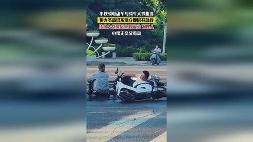 小伙与大爷相撞，见大爷意识不清立即展开急救，结果大爷醒后坐着不动还不理人。#安全出行 #注意安全行驶