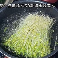 #东古滋味 幸福百味#巧拌豆苗的做法图解1