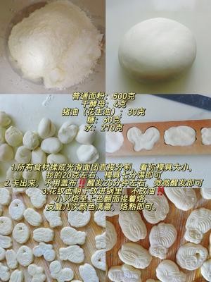 推荐‼️简单快手的原味巧果的做法 步骤1