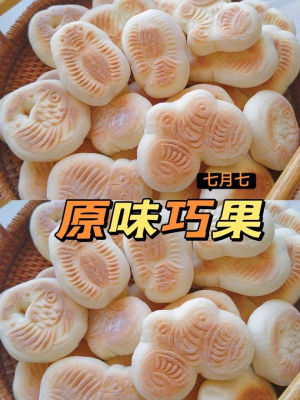 推荐‼️简单快手的原味巧果的做法